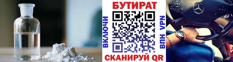 hydra зеркало  Хадыженск  БУТИРАТ Butirat 