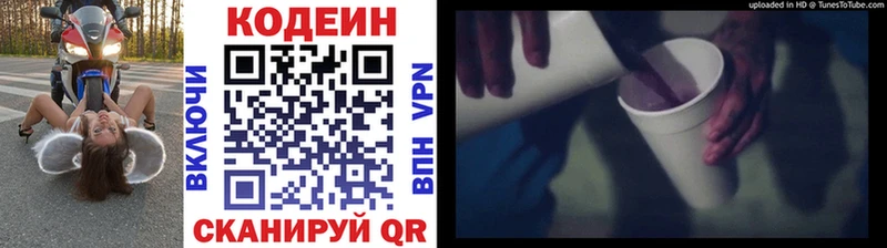 Кодеиновый сироп Lean напиток Lean (лин)  ОМГ ОМГ   Хадыженск 