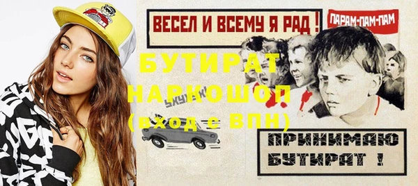 бутират Абаза