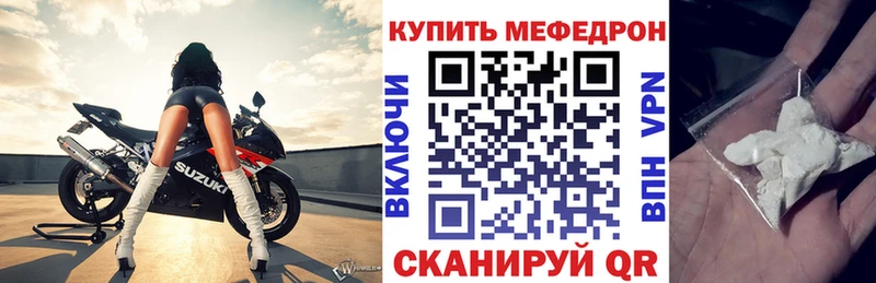 МЕФ кристаллы  дарнет шоп  Хадыженск 